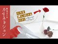 【母の日】粘土で作ろう!カーネーション【パジコWS用】