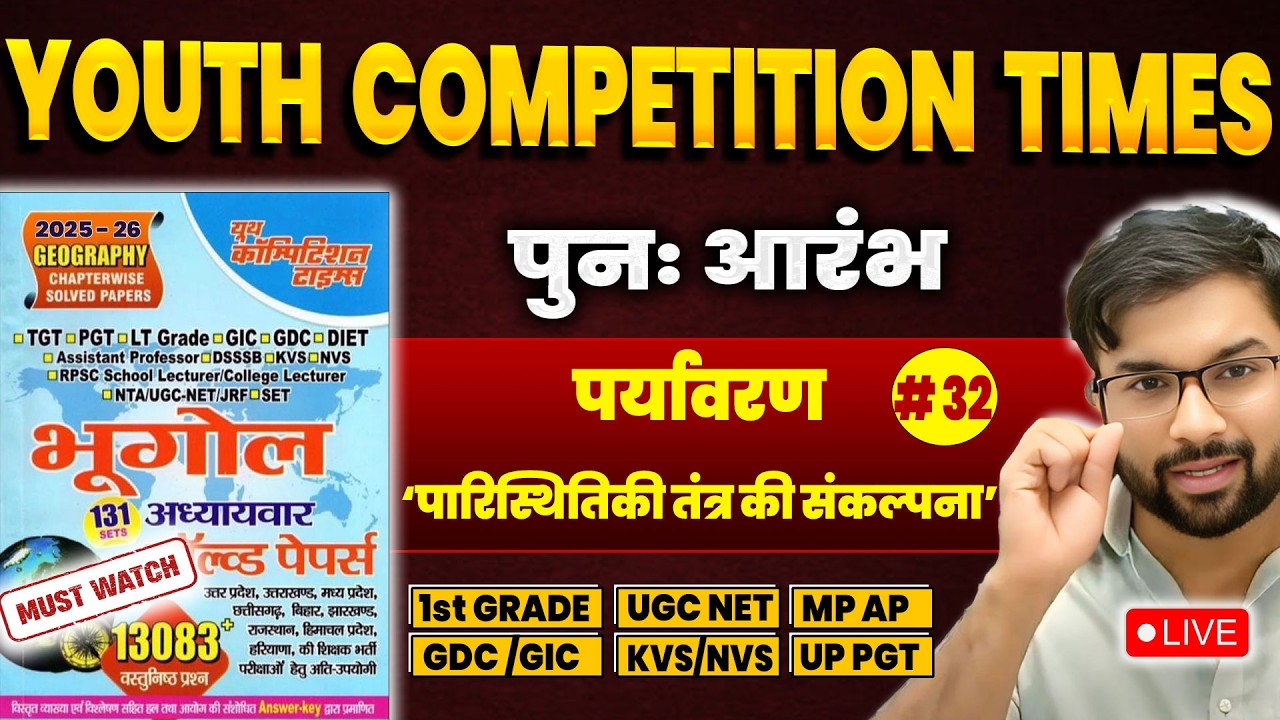 YOUTH COMPETITION TIMES | CLASS 32 | निःशुल्क बैच | महा आरम्भ | BHUGOL KRANTI ANKIT SIR | GEOGRAPHY