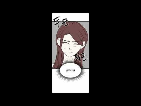 [GCC사관학교 2기-웹툰과정] 인류 최악의 적을 사랑해버리고 말았습니다 이미지
