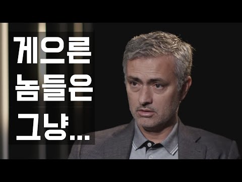 [주제 무리뉴] 초일류 선수들이 최고로 일컫는 ‘스페셜 원’ (한영 자막)