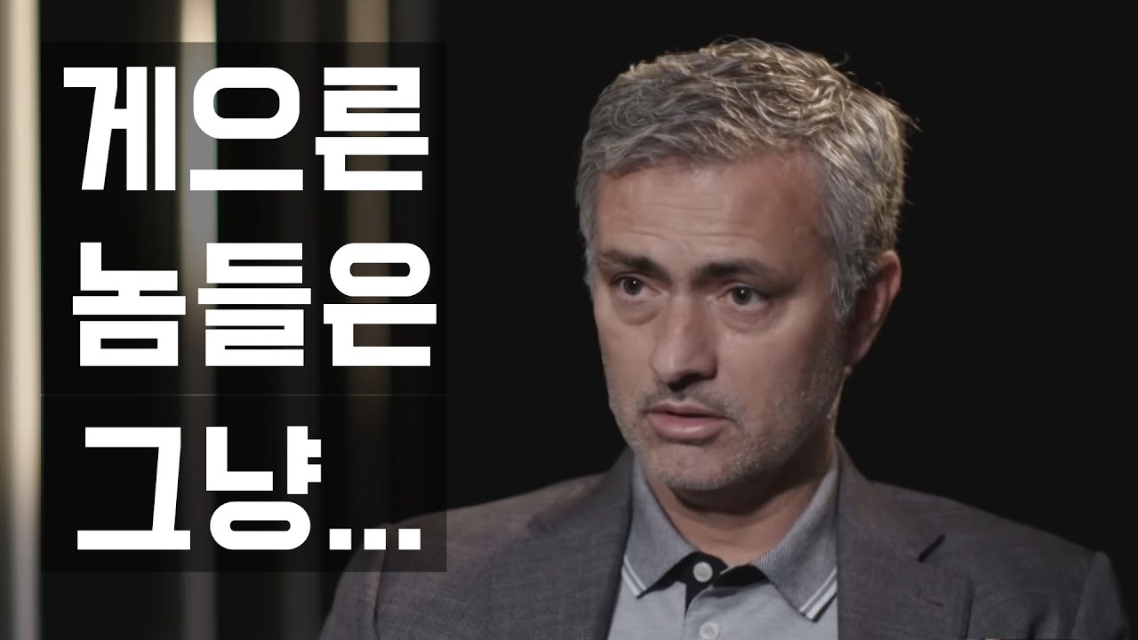 [주제 무리뉴] 초일류 선수들이 최고로 일컫는 ‘스페셜 원’ (한영 자막)