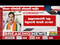 Bhandara BJPs Avinash Brahmankar Ticket For Vidhan Parishad |भंडा-यात विधान परिषदेची उमेदवारी जाहीर