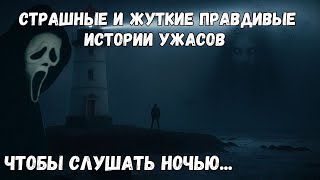 картинка: 3 страшные и ПРАВДИВЫЕ истории ужасов о маяках