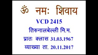 VCD 2415