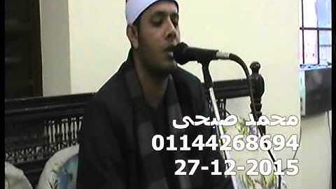 الشيخ محمد سمير بلال سورة التوبة ميت غمر 27 12 2015 دقهلية