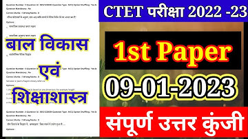 CTET Analysis 2022-23 | CTET Today Paper(09 Jan.) CTET Paper 1 Analysis(बाल विकास एवं शिक्षाशास्त्र)
