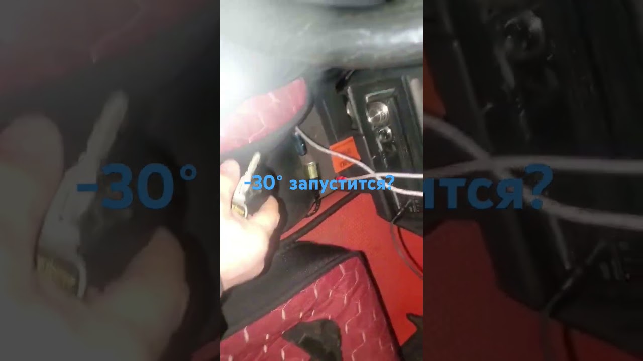 Запустится ли Mazda в - 30 после суток простоя? 