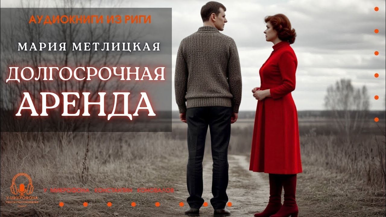 Аудиокнига. 