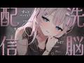 【 監獄回 ? 】せんのう配信.....?♡ 【 #ファルミカ / #新人vtuber 】