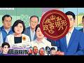 【#禹宣同行】有孔無榫!台中食安連環這波扛不了做賊喊賊上凱道 接力節食?鄭麗文領軍國民黨要16:8體態控管?採訪碰瓷?潘孟安生病?選舉到降智文化再掀浪潮 |EP579 |20260720 #張禹宣