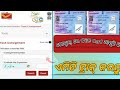 How to Track PAN Card by Speed Post //Speed Post Leeter Tracking In Odia 2025