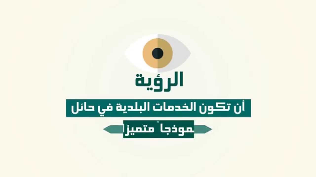 خدمات أمانة حائل Hail940 Twitter