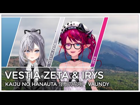 Kaiju no Hanauta 怪獣の花唄 (Mashup Edit/Duet Mix) - IRyS & Vestia Zeta