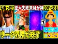 Zagou S Account Has Been Hacked One Piece Collaboration Confirmed The Latest Information On The Zagou S Account Has Been Hacked One Piece Collaboration Confirmed The Latest Information On The
