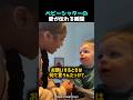 ベビーシッターが教えた「お願いの言い方」