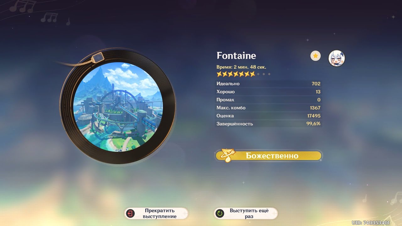 Fontaine Theme (7 stars difficulty) Full Combo - Genshin Rhythm Game Mode