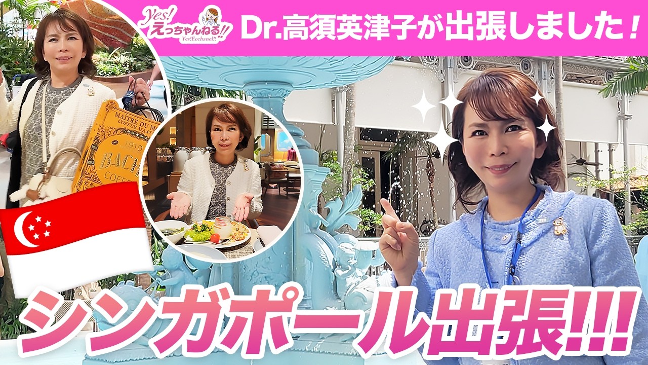 【VLOG】シンガポール出張に行ってきました!