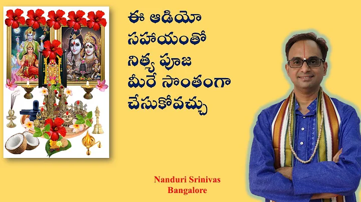 Audio | Daily Pooja in Audio format | Nanduri Sriv...