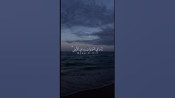 آية الكرسي بصوت جميل || القارئ إسلام صبحي … حالات واتس اب دينيه