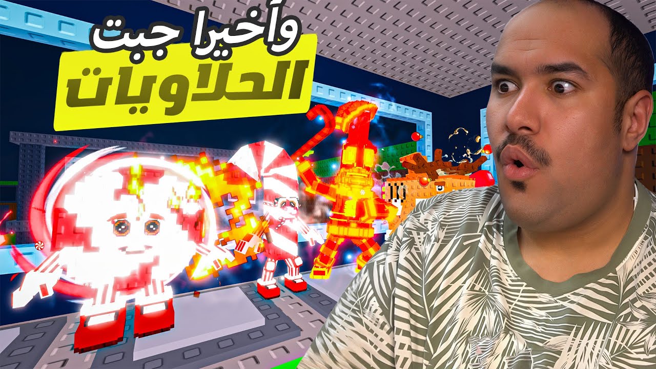 رميت اغلى الحيوانات علشان اجيب اغلى حلويات باللعبة !! 😮💔🎉 روبلوكس roblox steal a brainrot