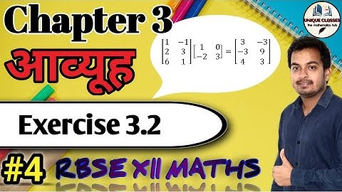 Matrix exercise 3.2 || aavyuh class 12 rbse || आव्यूह कक्षा 12 || rbse class 12 maths