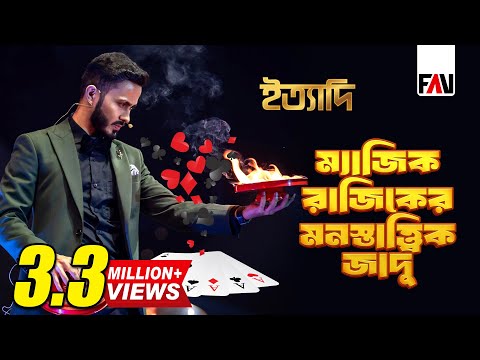 ভিডিও: মনস্তাত্ত্বিক প্রবণতা ২০২০