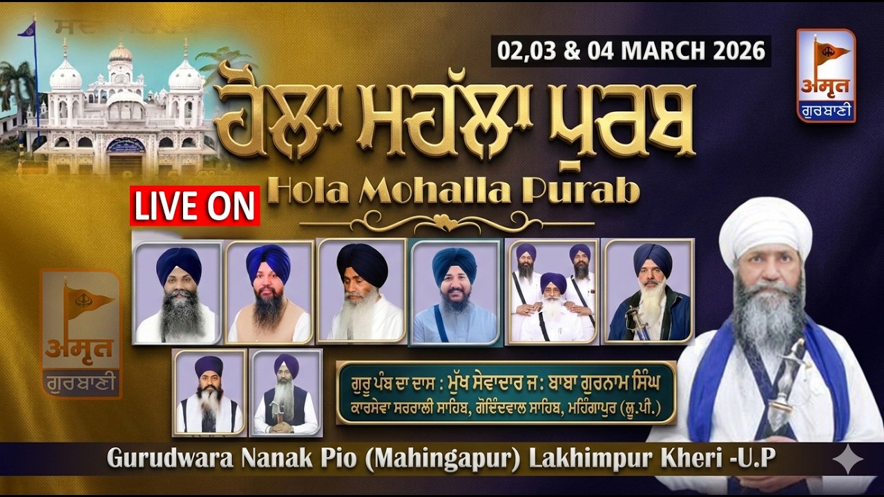 🔴LIVE (DAY-1) EVENING | ਹੋਲਾ ਮਹੱਲਾ ਪੁਰਬ | 02 MARCH 2026 | GURUDWARA NANAK PIO, MAHINGAPUR (U.P)