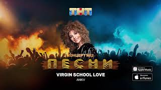 ANIKV - Virgin School Love