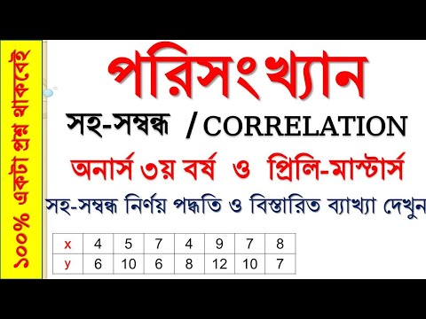 ভিডিও: Arr সম্বন্ধ কি?