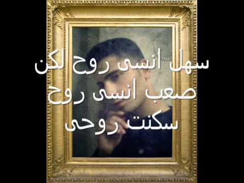 واقفه ليه الدنيا بينك وبينى أمير الاحزان