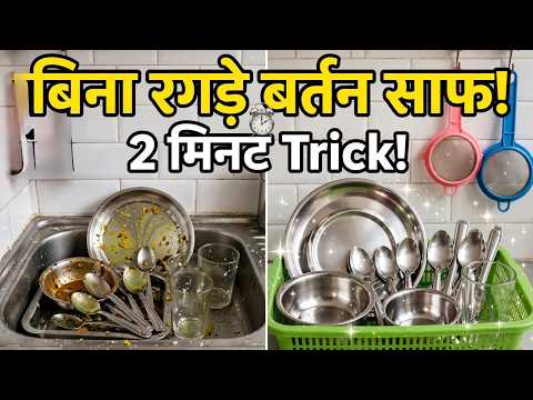 👉 Are You Washing Your Dishes the Wrong Way? | Homemaker Vlog
