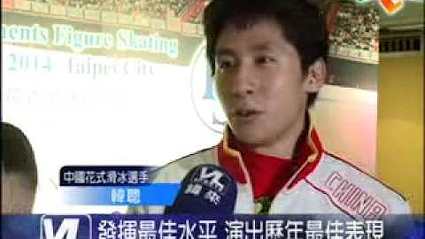 韓聰攜手隋文靜 四大洲滑冰賽摘金 - 天天要聞