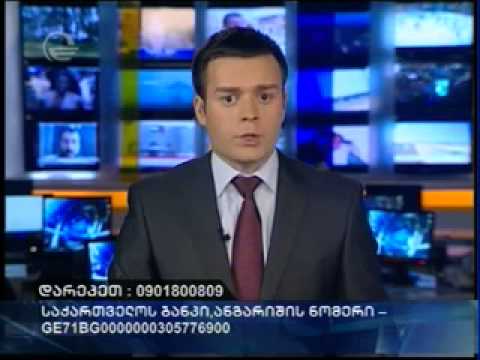 დარეკეთ: 0901800809