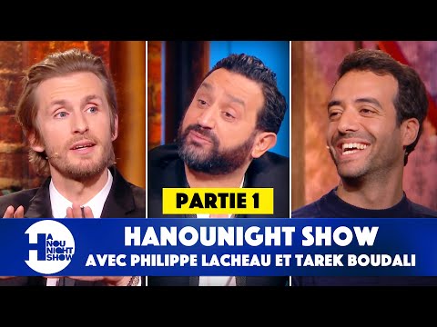 Hanounight show avec Tarek Boudali & Philippe Lacheau - Partie 1