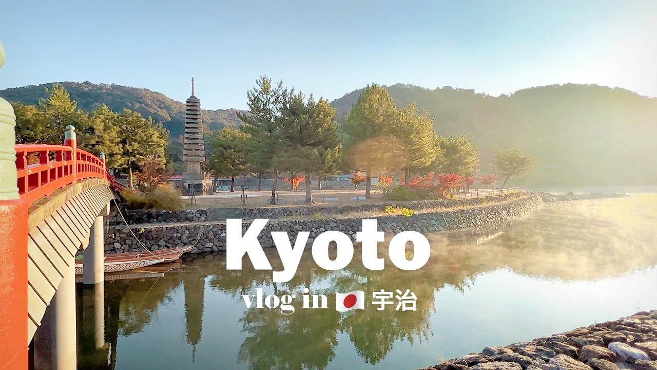 【Kyoto Vlog】ep3. 京都宇治的夢幻朝霧ㅣ花屋敷浮舟園飯店ㅣ平等院鳳凰堂ㅣ中村藤吉的抹茶百匯超好吃