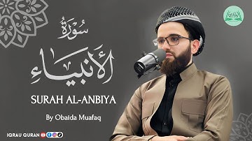 Surah AL-Anbiya سورة الانبياء كاملة By Obaida Muafaq بصوت عبيدة موفق