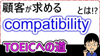 【顧客が企業に送ったメールの英文を演習・解説！】１日１問！TOEICへの道602【TOEIC980点の英語講師が丁寧に解説！】