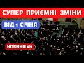 Супер приємні зміни для українців в Польщі. Новини