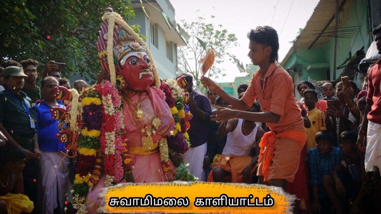 #swamimalaikaliyattam #amman #kaliyattam #shortvideo #trendingshorts #sarvasakthikaliamman