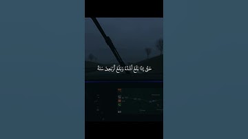 "وَوَصَّيْنَا الْإِنْسَانَ بِوَالِدَيْهِ إِحْسَانًا"(القارئ بدر التركي)#اكسبلور#حالات_واتساب#explore