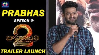 Prabhas Speech at Baahubali 2 Trailer Launch | Rana Daggubati | SS Rajamouli | K.Raghavendra Rao