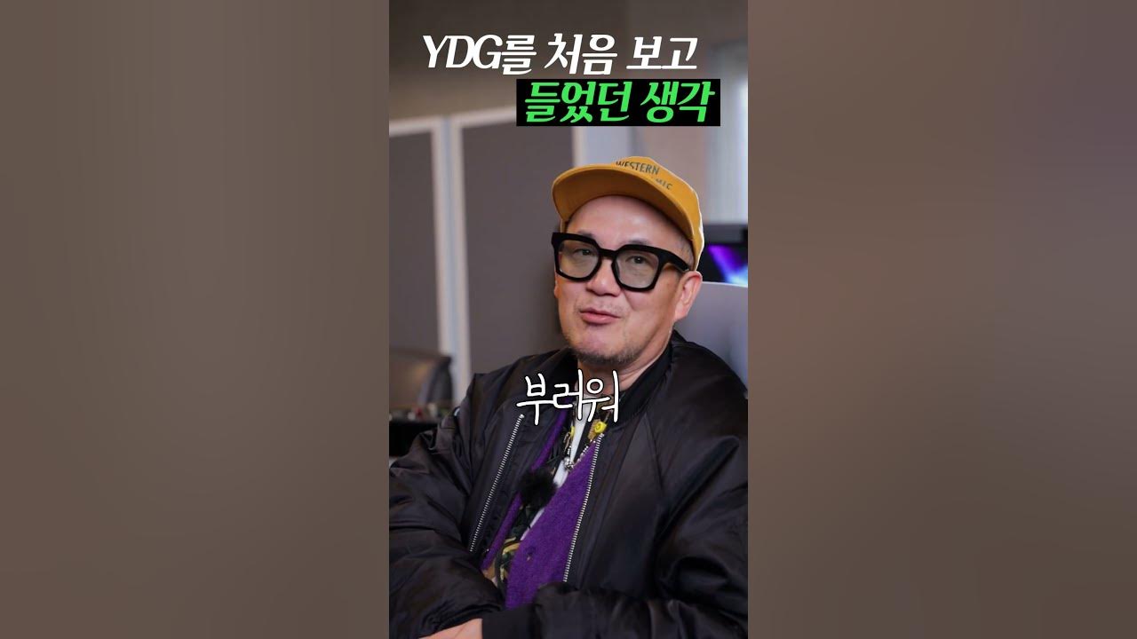 양동근은 지금도 부러워 #이하늘 #힙합 #shorts