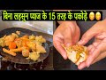 बिना लहसुन प्याज के 15 तरह के पकोड़े बनते हैं यहां😱😱वो भी सुबह 6:30 बजे से😳😳