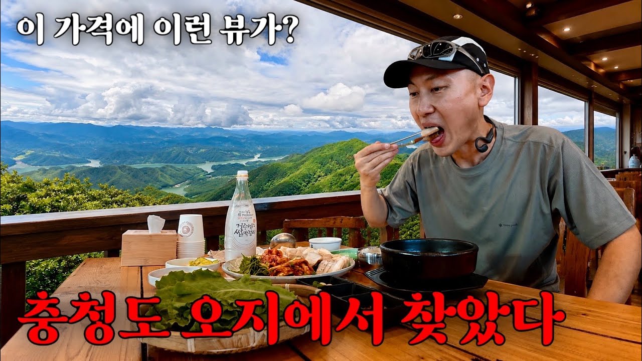충청도 두메산골에서 찾은 미친 가성비 힐링여행