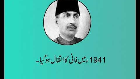 L 19 Fani Badayuni Ghazal ki Tadress