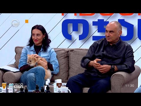 ჩვენი ოჯახი - 17 თებერვალი, 2024 წელი