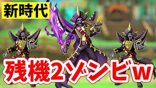 【最新キャラ】ギンギーラは2度復活する新しいキャラ！