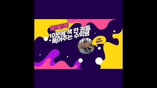 210520 독서리뷰10 나는 왜 이 일을 하는가1 (by 사이먼 사이넥)