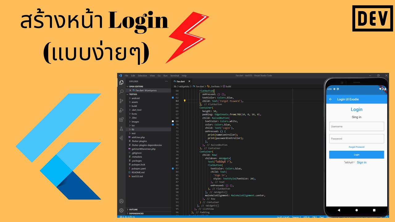 EP7 สร้างหน้า Login (แบบง่าย) - YouTube