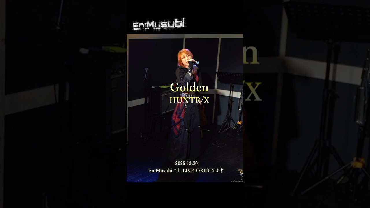 Golden／HUNTR/X Covered by Ria×HiiNA #Golden #HUNTRX #ハントリックス #KPopDemonHunters #ライブ映像 #ツインボーカル